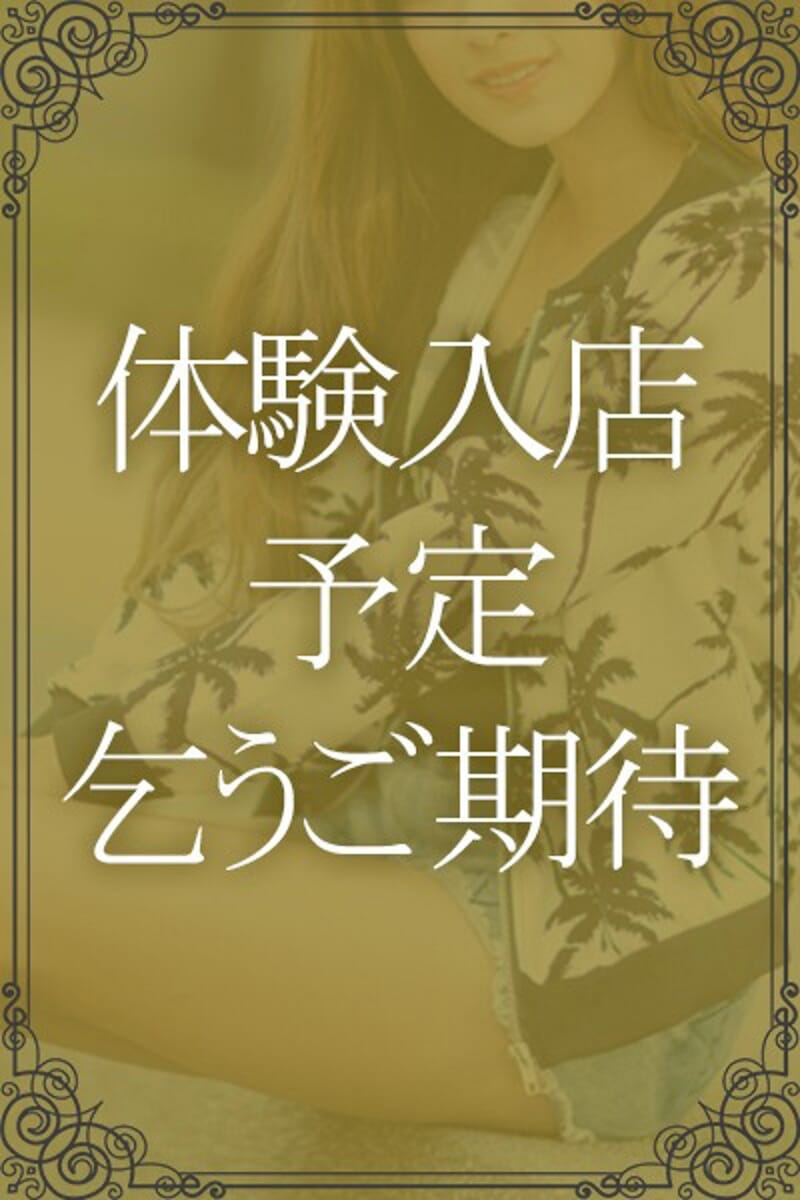 新人セラピスト