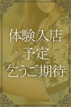 新人セラピスト